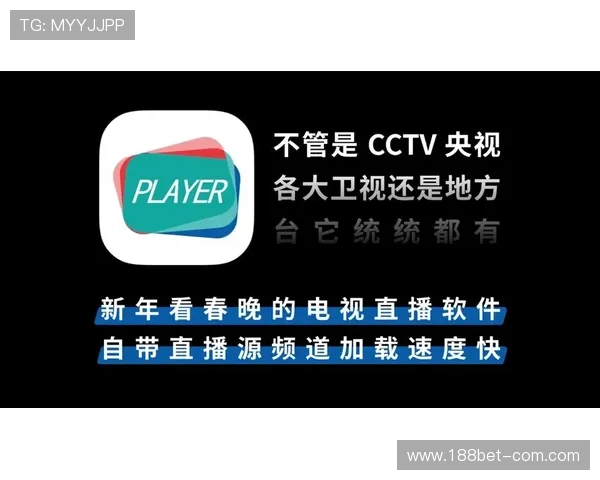 电视频道直播软件:畅享海量节目与高清画质